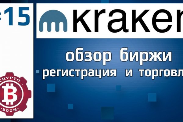 Как восстановить кракен